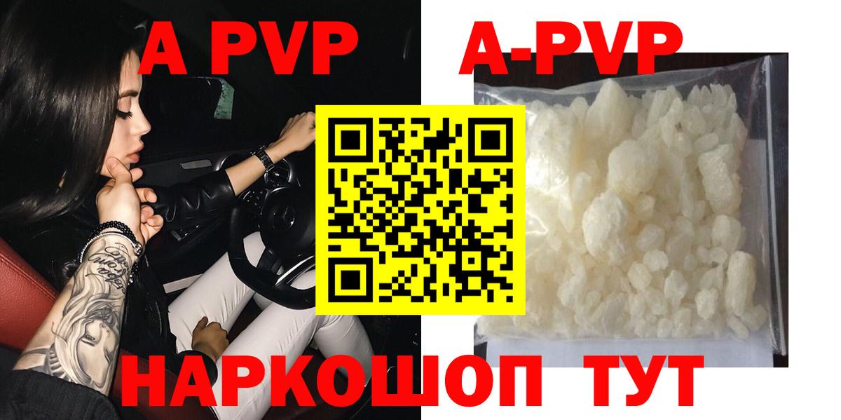 Alpha PVP  как найти закладки  A PVP СК КРИС  Лангепас  A PVP крисы CK  Alpha PVP Crystall  Вход с VPN 