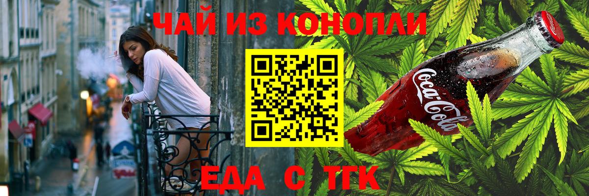 Лангепас  Canna-Cookies конопля  Вход с VPN 