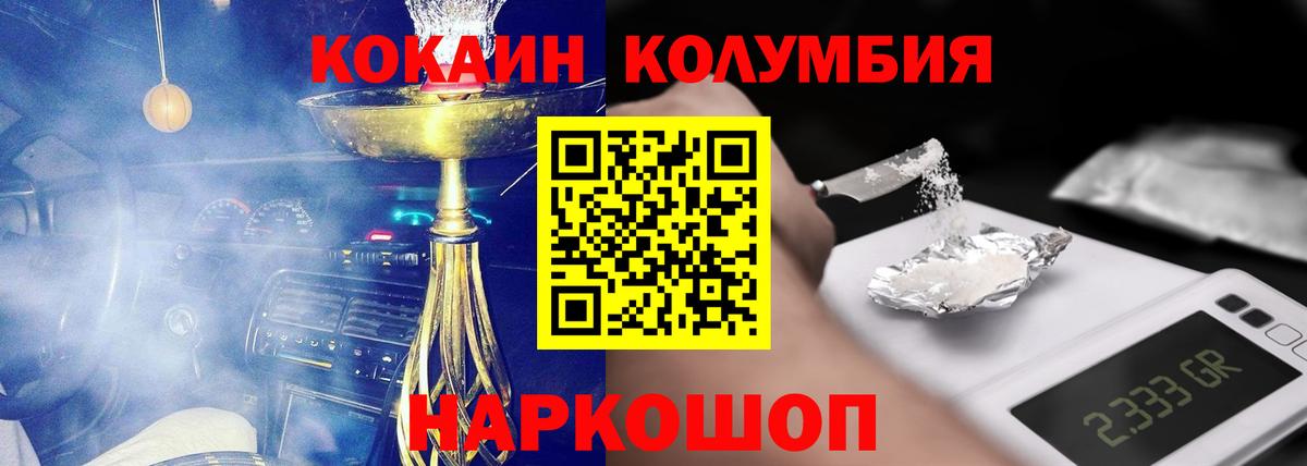 КОКАИН 97% Лангепас
