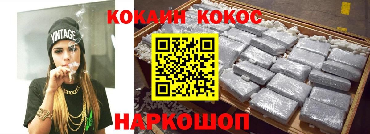 Лангепас  КОКАИН Fish Scale  Вход с VPN  COCAIN  Cocaine VHQ 
