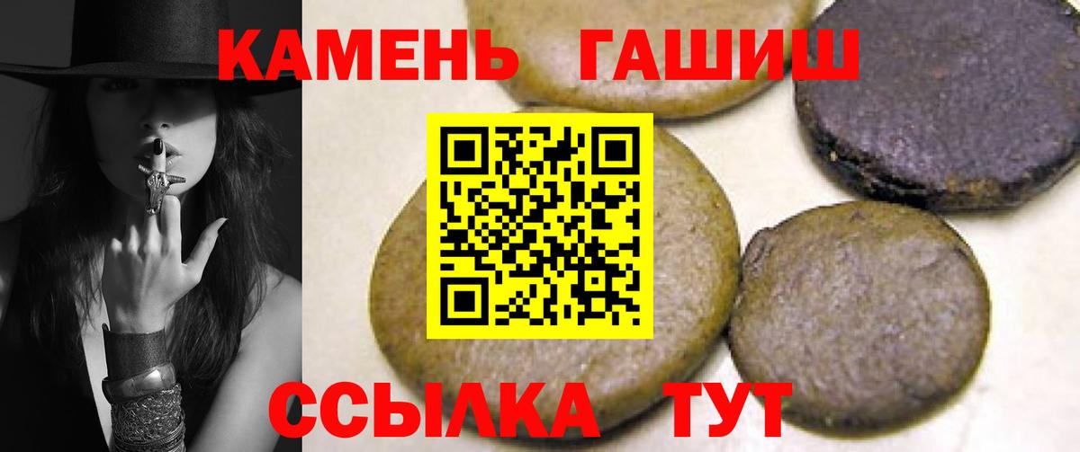 Гашиш Cannabis  ГАШ Premium  купить  сайты  Вход с VPN  Лангепас  Гашиш 