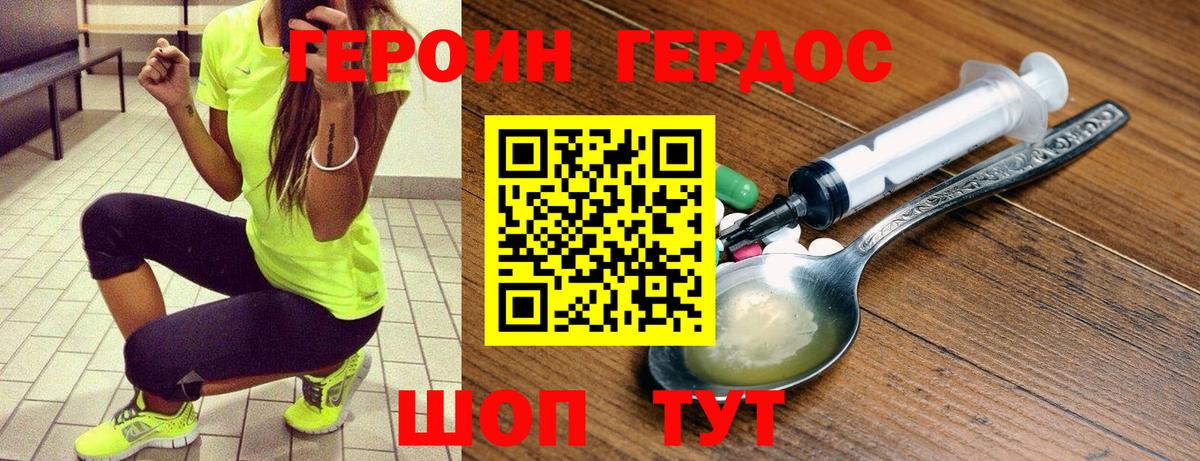 Лангепас  Героин  Вход с VPN  Героин афганец 