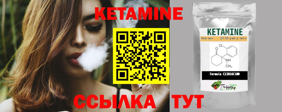 КЕТАМИН ketamine  Вход с VPN  КЕТАМИН ketamine  Лангепас 
