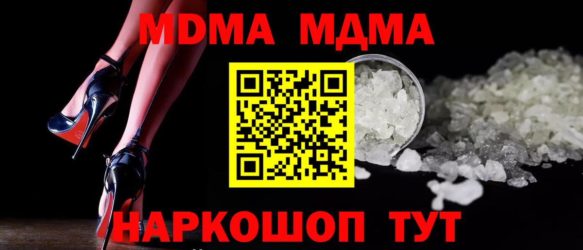 МДМА crystal  МДМА Molly  Вход с VPN  Лангепас 
