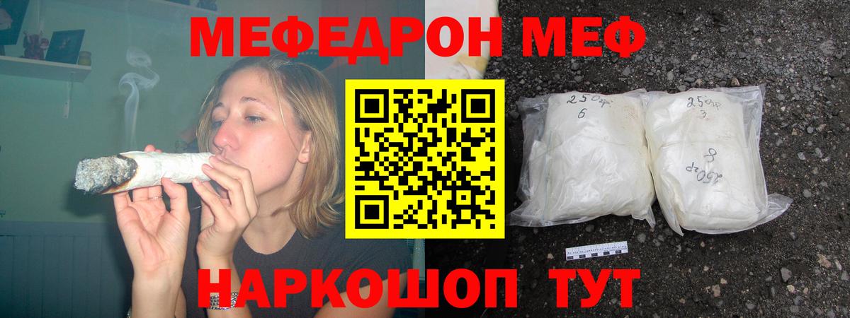 МЕФ мука Лангепас