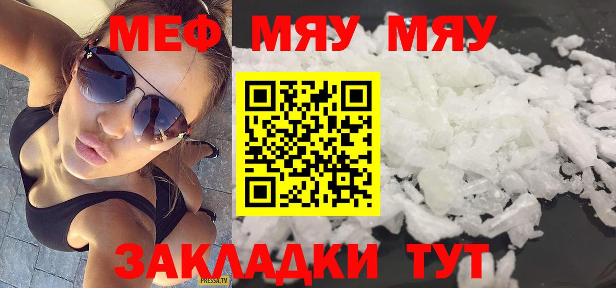 Меф кристаллы  МЯУ-МЯУ  Вход с VPN  Меф  Лангепас  МЯУ-МЯУ VHQ 