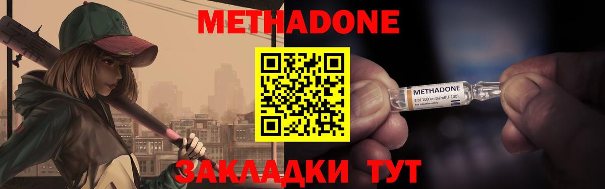 Метадон methadone  Метадон белоснежный  kraken tor  Лангепас  Вход с VPN 