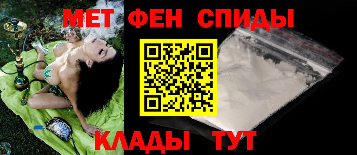 МЕТАМФЕТАМИН кристалл Лангепас