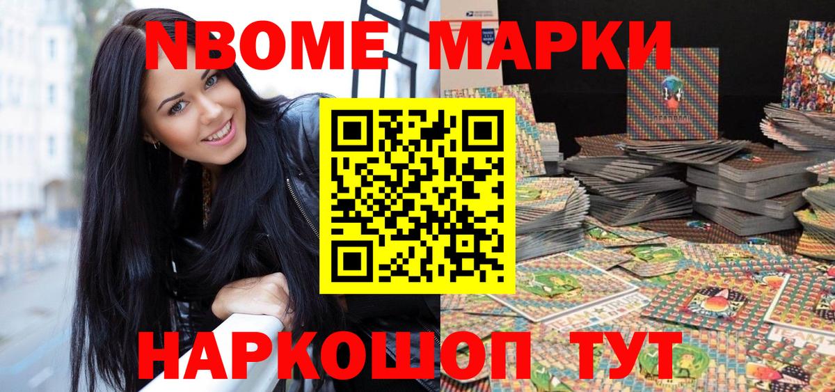 Лангепас  Марки 25I-NBOMe  Вход с VPN  Марки N-bome 1,8мг  Марки N-bome 1,8мг 