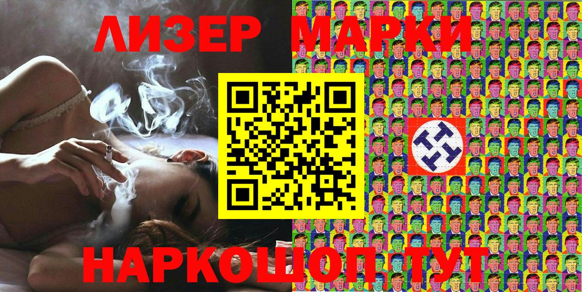 Марки NBOMe 1,8мг Лангепас