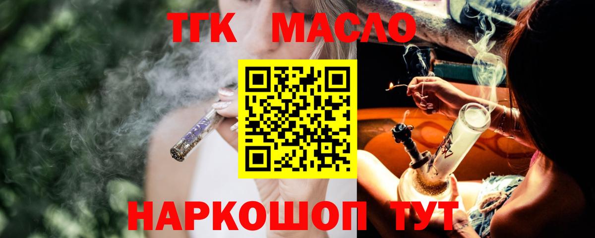 ТГК Wax  mega ТОР  Лангепас  Вход с VPN 