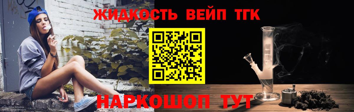 Дистиллят ТГК Wax Лангепас